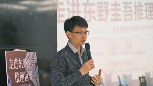 “走进东野圭吾推理世界”读者分享会在江西艺术中心举行