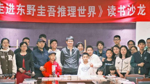 “走进东野圭吾推理世界”读者分享会在江西艺术中心举行