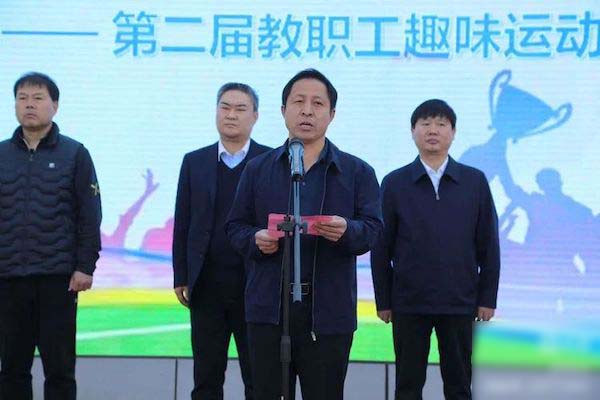 邯郸市丛台区教体局举办“幸福丛台 激情教体”第二届教职工趣味运动会