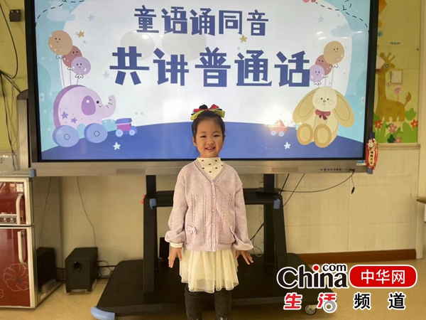“童语诵同音 共讲普通话”——烟台市莱山区实验幼儿园举行普通话大赛