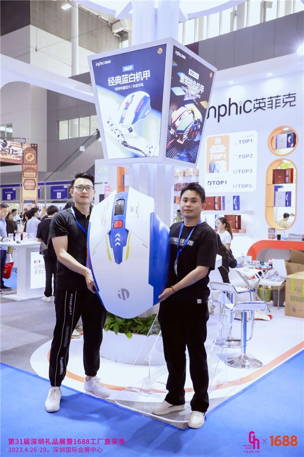 国产键鼠外设品牌英菲克亮相第31届深圳礼品展