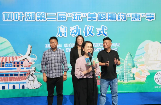 柳叶湖渔歌艺术营地开启“人从众”模式，五一首日超5万人“开门红”，引爆常德文旅消费市场