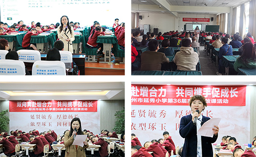 双向奔赴增合力 共同携手促成长——彭州市延秀小学第36届家长开放课活动
