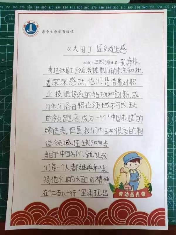 【关爱学生幸福成长 · 协同育人篇】创意过五一 致敬劳动者 ——邯郸市丛台区连城小学“五一”假期主题实践活动