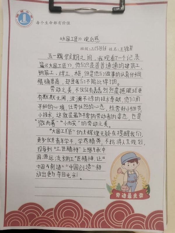 【关爱学生幸福成长 · 协同育人篇】创意过五一 致敬劳动者 ——邯郸市丛台区连城小学“五一”假期主题实践活动