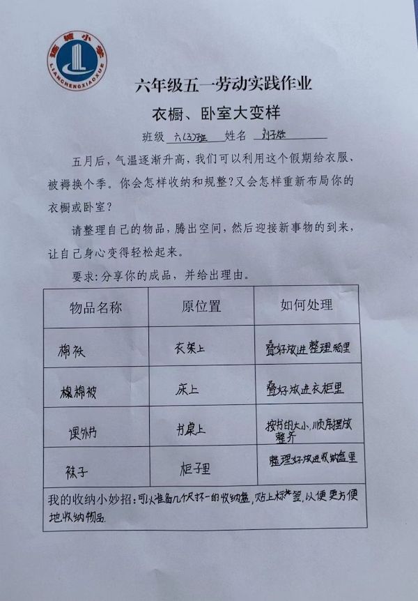 【关爱学生幸福成长 · 协同育人篇】创意过五一 致敬劳动者 ——邯郸市丛台区连城小学“五一”假期主题实践活动