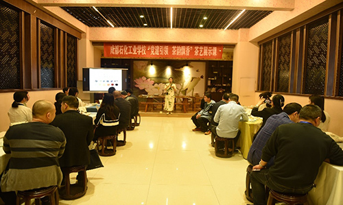 彭州市教育系统“党建+名师工作室助推教师成长”党建教研活动在成都石化工业学校举行