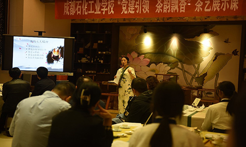 彭州市教育系统“党建+名师工作室助推教师成长”党建教研活动在成都石化工业学校举行
