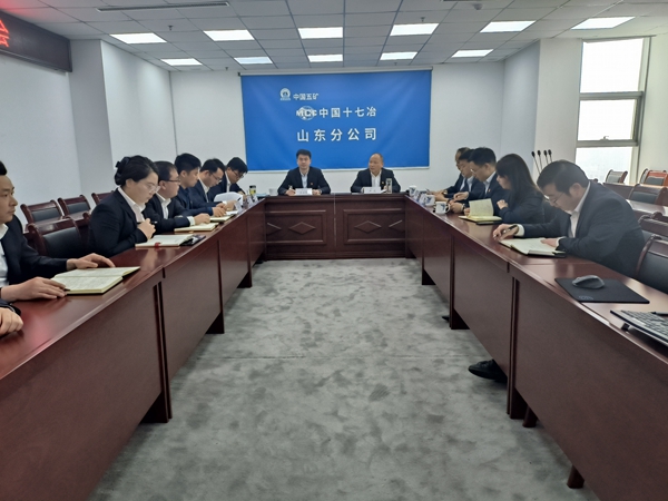 中国十七冶集团山东分公司召开党委中心组（扩大）理论学习会