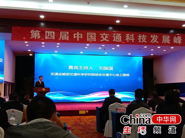 烟台公交集团荣获人民交通科技奖“2023年创新应用奖”