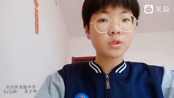 【关爱学生 幸福成长｜协同育人篇】书香润假期 诵读展风采——邯郸市丛台区实验中学假期诵读荀子《劝学》篇（一）