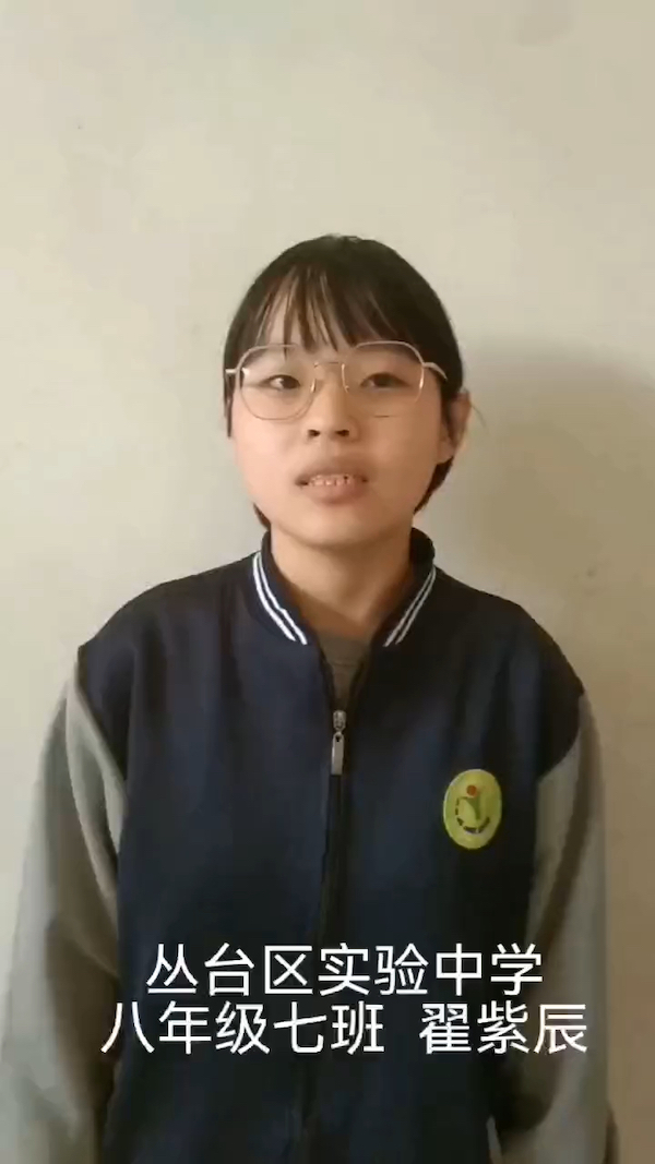 【关爱学生 幸福成长｜协同育人篇】书香润假期 诵读展风采——邯郸市丛台区实验中学假期诵读荀子《劝学》篇（一）