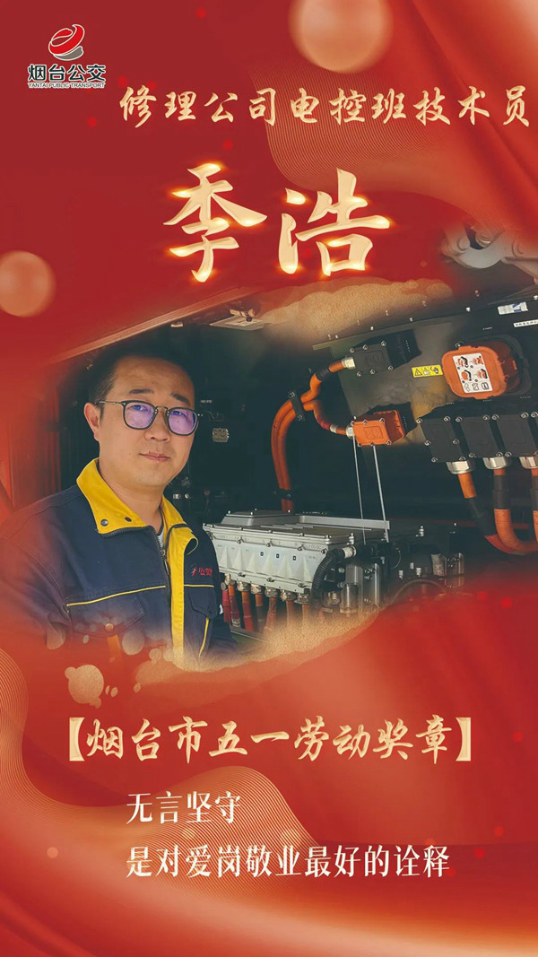 ​劳动最光荣！致敬公交楷模！