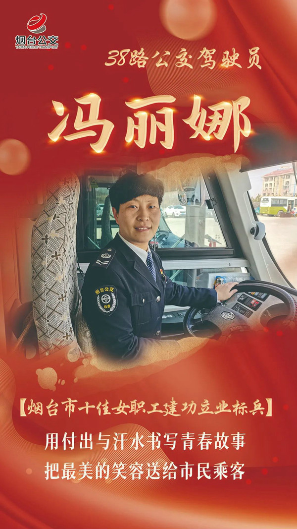 ​劳动最光荣！致敬公交楷模！