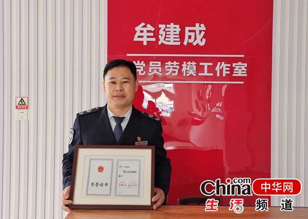 烟台市劳动模范牟建成：用坚守诠释最美的“劳动者”