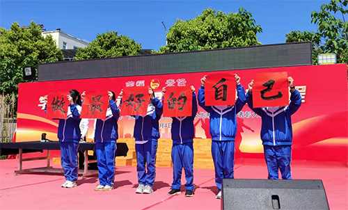 彭州市通济中学庆祝中国共产主义青年团成立101周年主题团日活动