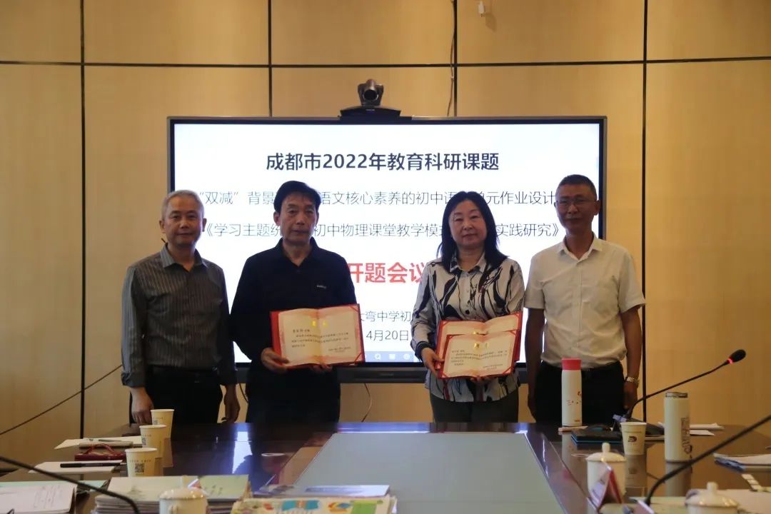 专家引领科研 课题赋能教学