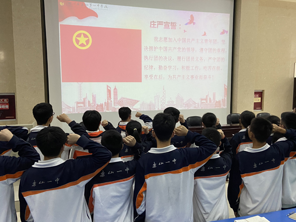 乐山一中举行第59期团校结业典礼暨新团员入团仪式