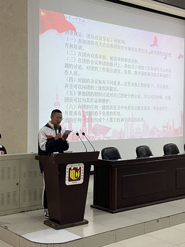 乐山一中举行第59期团校结业典礼暨新团员入团仪式
