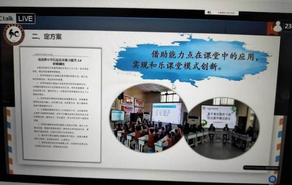 关爱学生 幸福成长·师德师风篇|邯郸市丛台区北湖中学信息技术2.0培训