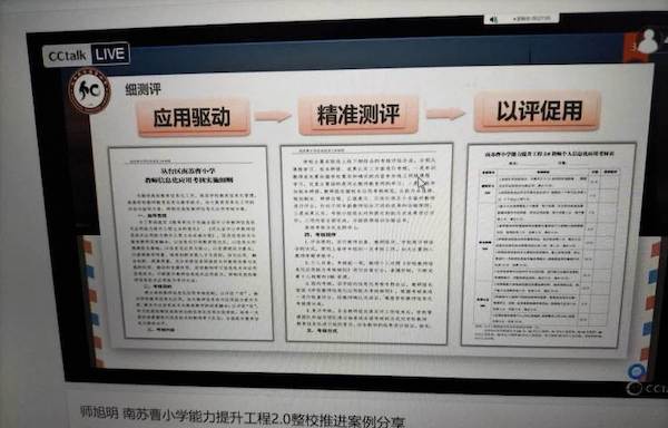 关爱学生 幸福成长·师德师风篇|邯郸市丛台区北湖中学信息技术2.0培训