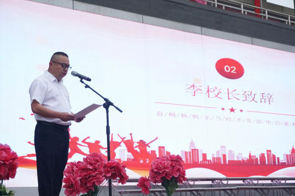 奋楫扬帆正当时 不负韶华启新程