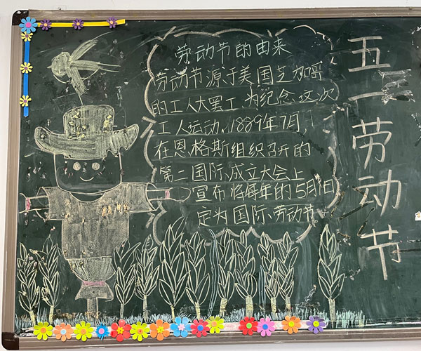 崇州市学府小学校开展“我劳动 我光荣”劳动节系列活动