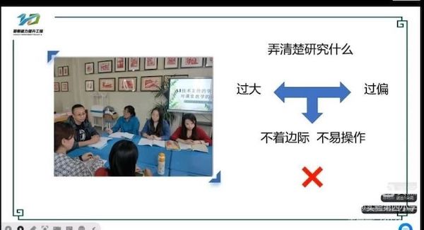 关爱学生 幸福成长·师德师风篇|邯郸市丛台区北湖中学信息技术2.0培训