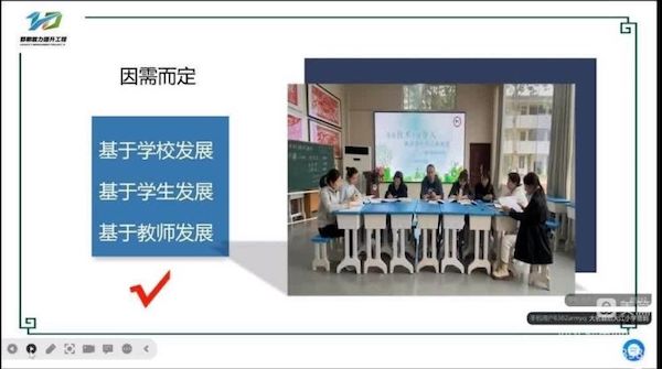 关爱学生 幸福成长·师德师风篇|邯郸市丛台区北湖中学信息技术2.0培训