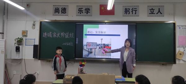 [关爱学生幸福成长.协同育人]邯郸市丛台区连城小学家长价值娃（第62期）