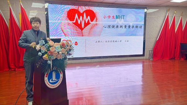 【关爱学生幸福成长】融智·集慧·聚力·同行——邯郸市丛台区教体局程瑞清心理健康教育指导中心成立活动纪实
