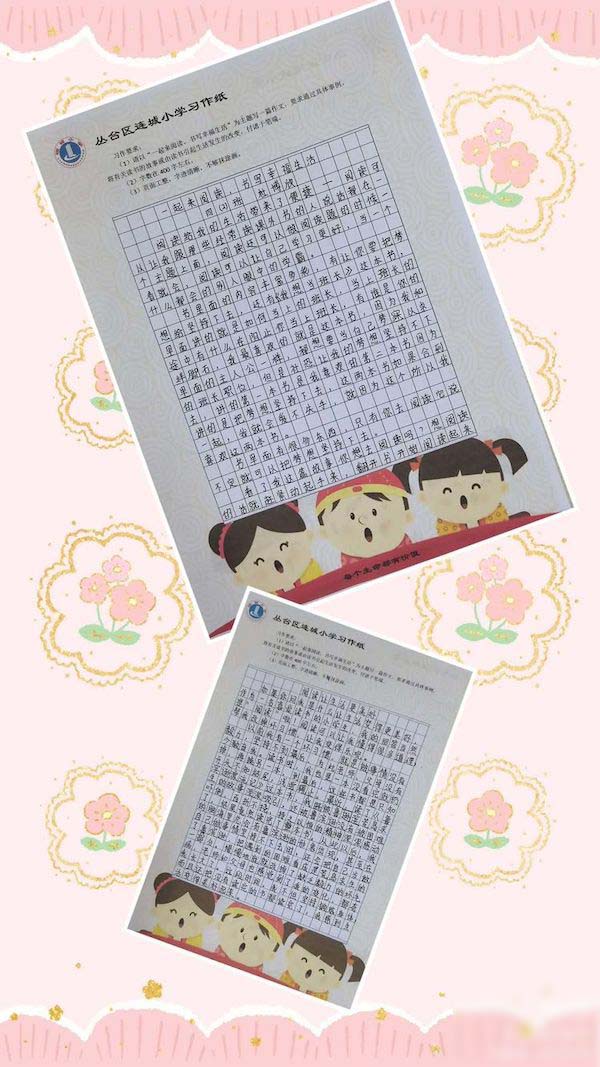 【关爱学生幸福成长•双减提质篇】胸藏文墨虚若谷，妙笔成章偶得之——邯郸市丛台区连城小学现场作文竞赛