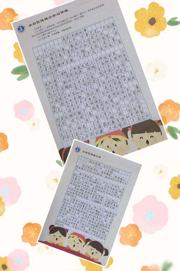 【关爱学生幸福成长•双减提质篇】胸藏文墨虚若谷，妙笔成章偶得之——邯郸市丛台区连城小学现场作文竞赛