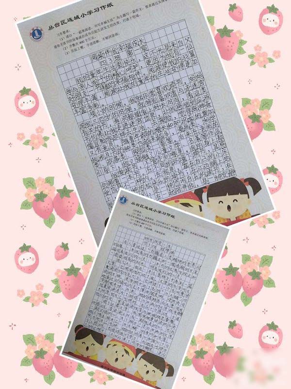 【关爱学生幸福成长•双减提质篇】胸藏文墨虚若谷，妙笔成章偶得之——邯郸市丛台区连城小学现场作文竞赛