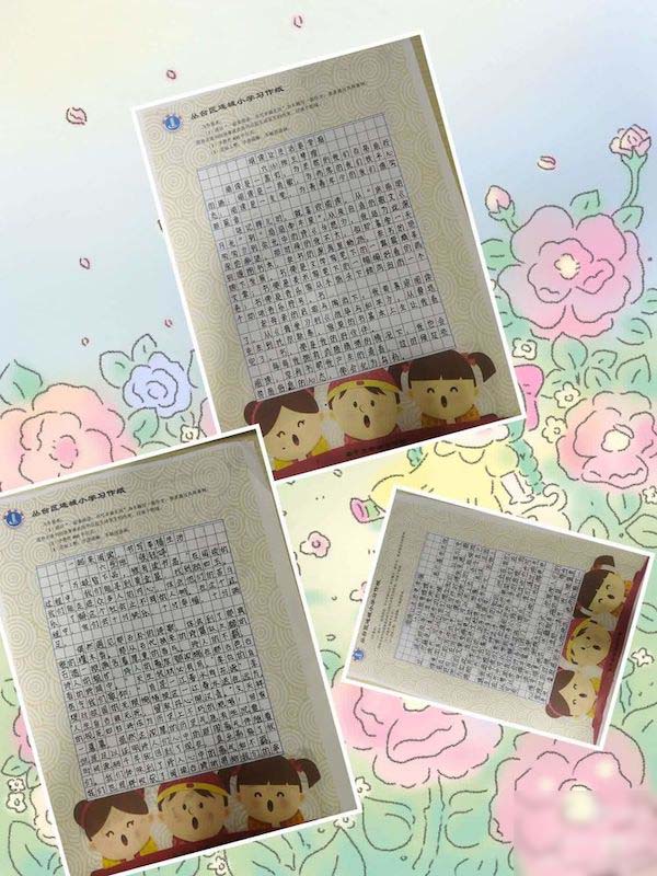 【关爱学生幸福成长•双减提质篇】胸藏文墨虚若谷，妙笔成章偶得之——邯郸市丛台区连城小学现场作文竞赛