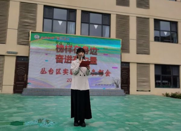 【关爱学生幸福成长·教育治理篇】榜样在身边，奋进有力量——邯郸市丛台区实验中学期中考试表彰大会