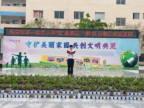 享劳动之乐 赴成长之约——彭州市延秀小学劳动教育实践活动