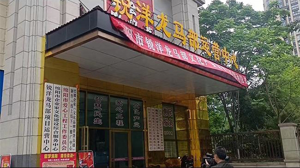 拥抱健康 科技惠民