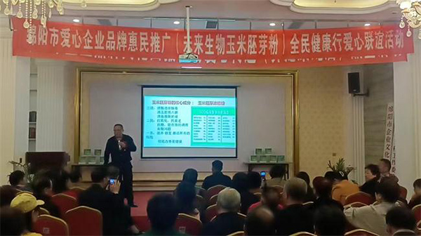 拥抱健康 科技惠民