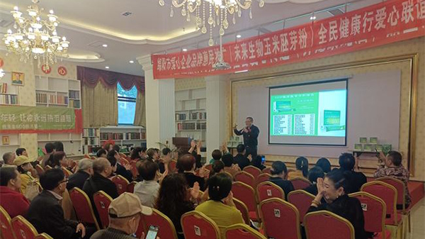 拥抱健康 科技惠民