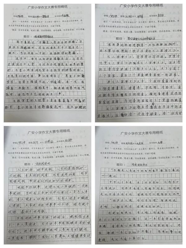 关爱学生幸福成长 • 双减提质篇 | 胸藏文墨虚若谷，妙笔成章偶得之——邯郸市丛台区广安小学现场作文竞赛