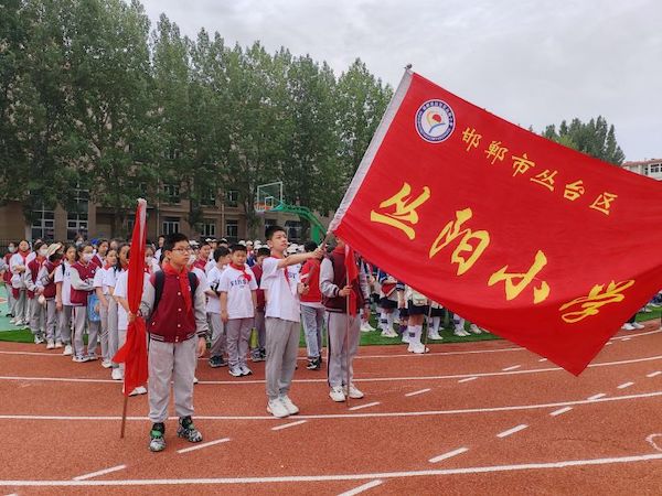 【关爱学生幸福成长】“礼赞生命，亲近自然，远足励志，快乐成长”—邯郸市丛台区丛阳小学2017届六年级徒步研学