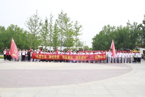 【关爱学生幸福成长】“礼赞生命，亲近自然，远足励志，快乐成长”—邯郸市丛台区丛阳小学2017届六年级徒步研学