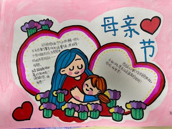 【关爱学生幸福成长 · 协同育人篇】无私慈母爱，情系母亲节——邯郸市丛台区连城小学母亲节活动纪实