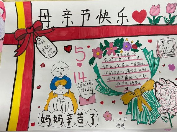 【关爱学生幸福成长 · 协同育人篇】无私慈母爱，情系母亲节——邯郸市丛台区连城小学母亲节活动纪实