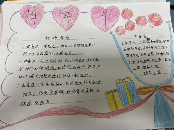 【关爱学生幸福成长 · 协同育人篇】无私慈母爱，情系母亲节——邯郸市丛台区连城小学母亲节活动纪实