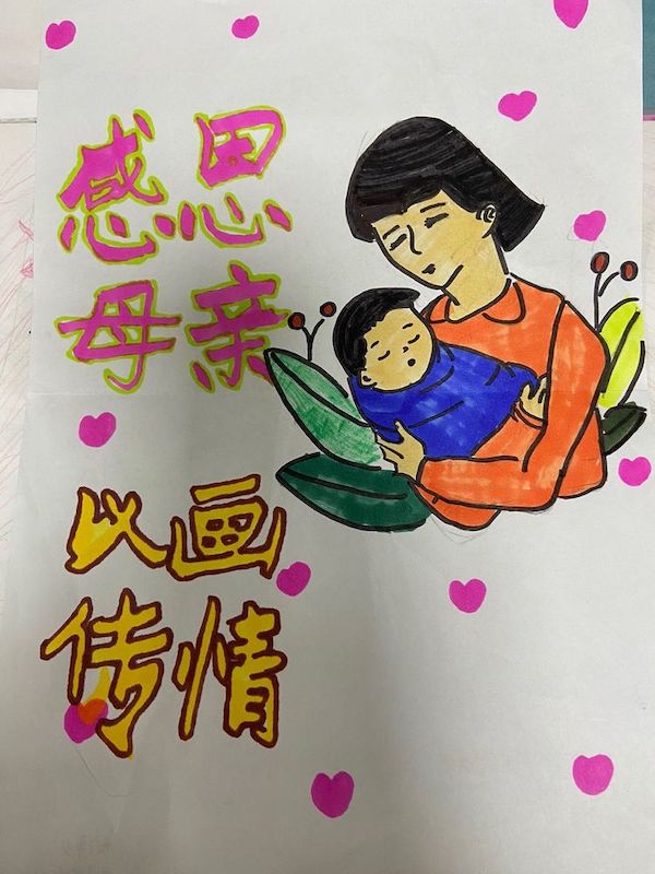【关爱学生幸福成长 · 协同育人篇】无私慈母爱，情系母亲节——邯郸市丛台区连城小学母亲节活动纪实