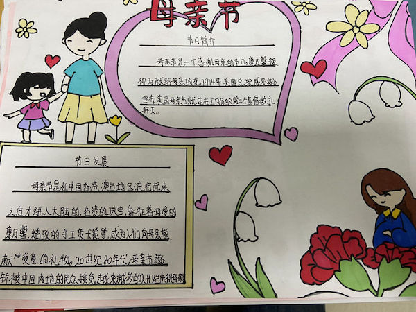 【关爱学生幸福成长 · 协同育人篇】无私慈母爱，情系母亲节——邯郸市丛台区连城小学母亲节活动纪实