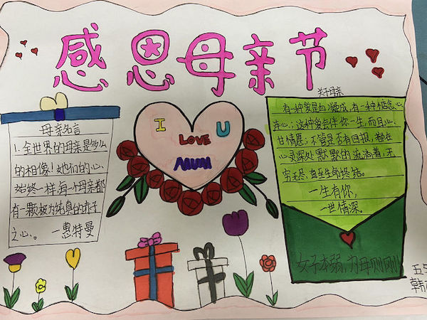 【关爱学生幸福成长 · 协同育人篇】无私慈母爱，情系母亲节——邯郸市丛台区连城小学母亲节活动纪实