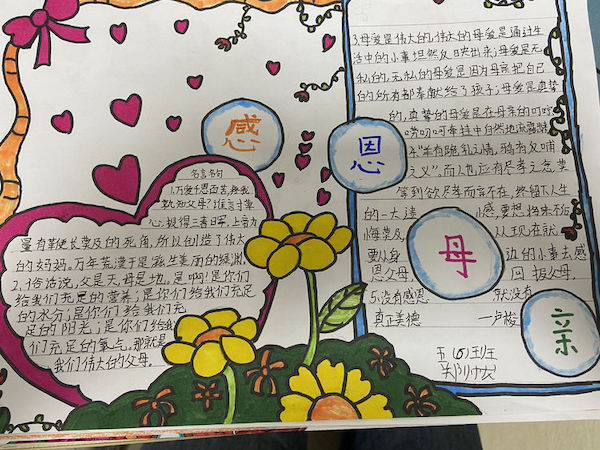 【关爱学生幸福成长 · 协同育人篇】无私慈母爱，情系母亲节——邯郸市丛台区连城小学母亲节活动纪实